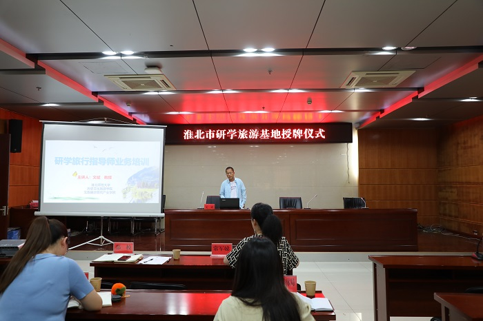 研学融合赋能文旅新活力——我院文斌教授受邀为淮北市文旅体局开展专题讲座