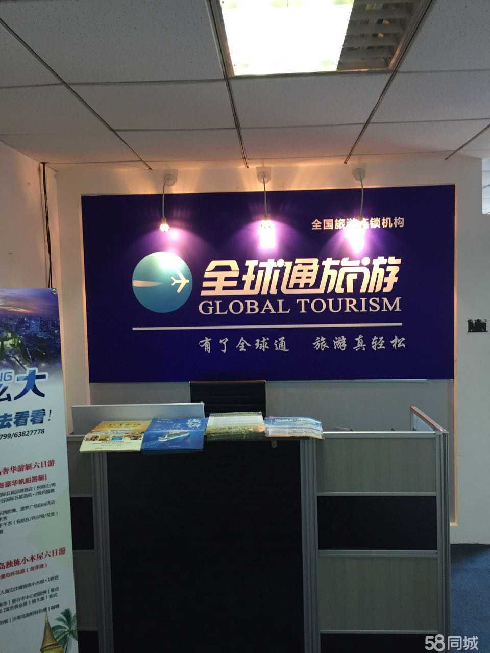 四川全球通国际旅行社股份公司重庆南坪西路门市部旅游业务全解析