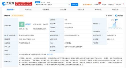 中青旅与南水北调集团携手共拓文旅新篇